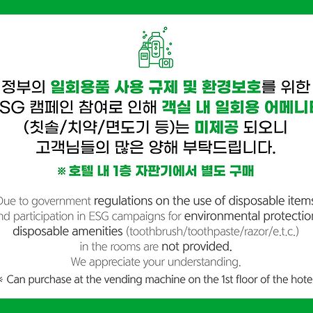 Skytop Hotel Incheon Airport Екстер'єр фото
