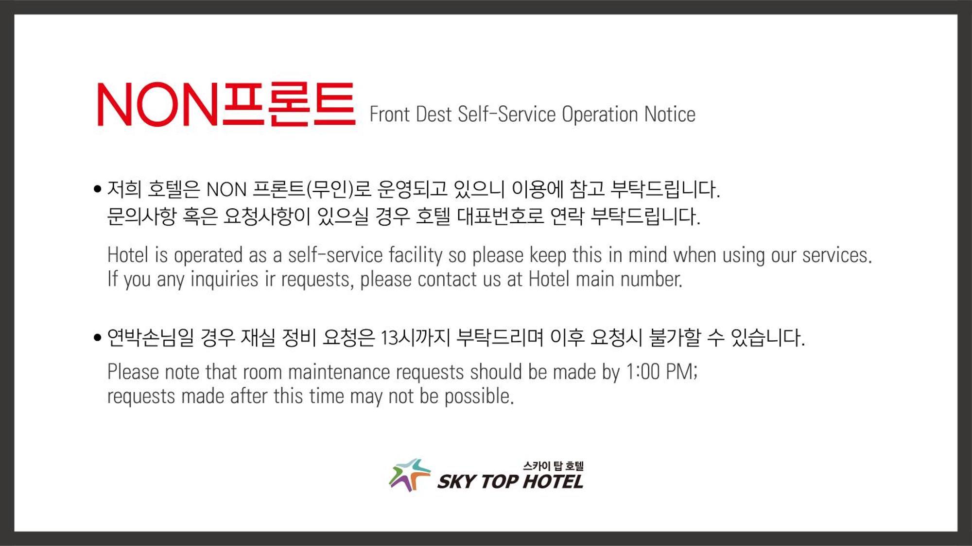 Skytop Hotel Incheon Airport Екстер'єр фото